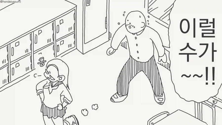 벌칙 게임으로 사귄 것 뿐이야.manhwa_14.webp