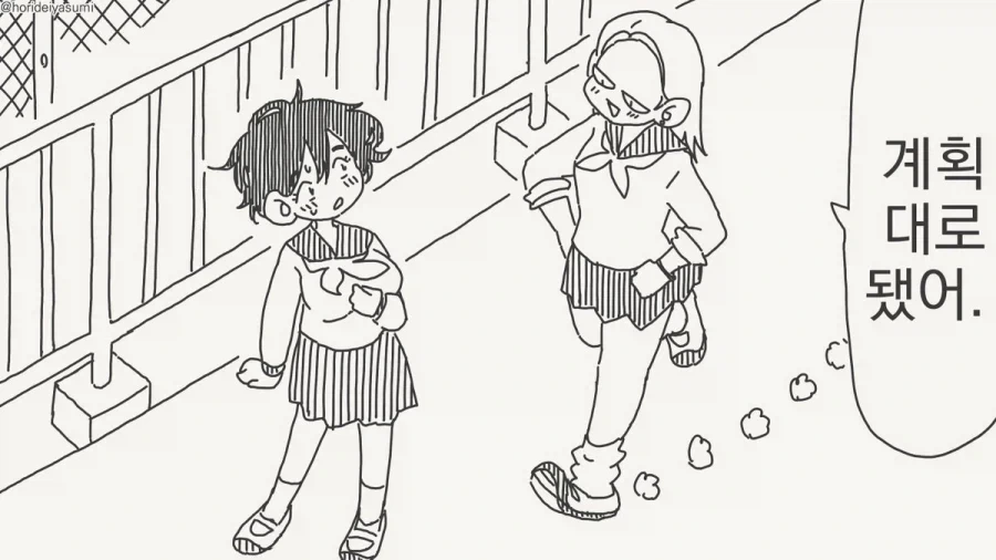 벌칙 게임으로 사귄 것 뿐이야.manhwa_15.webp