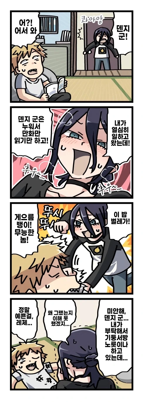 체인소맨) 기둥서방이 되어버린 덴지와 몹쓸여자 레제_6.webp