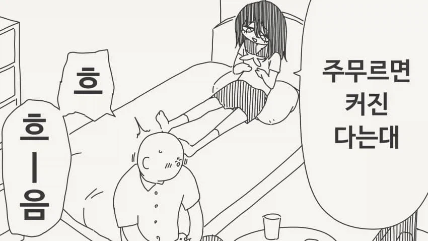 가슴이 커지고 싶은 소꿉친구.manga_1.webp