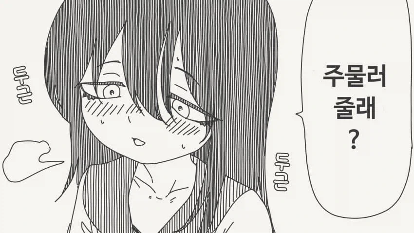 가슴이 커지고 싶은 소꿉친구.manga_2.webp