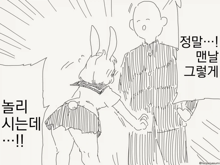 토끼가 발정나는 만화_2.webp