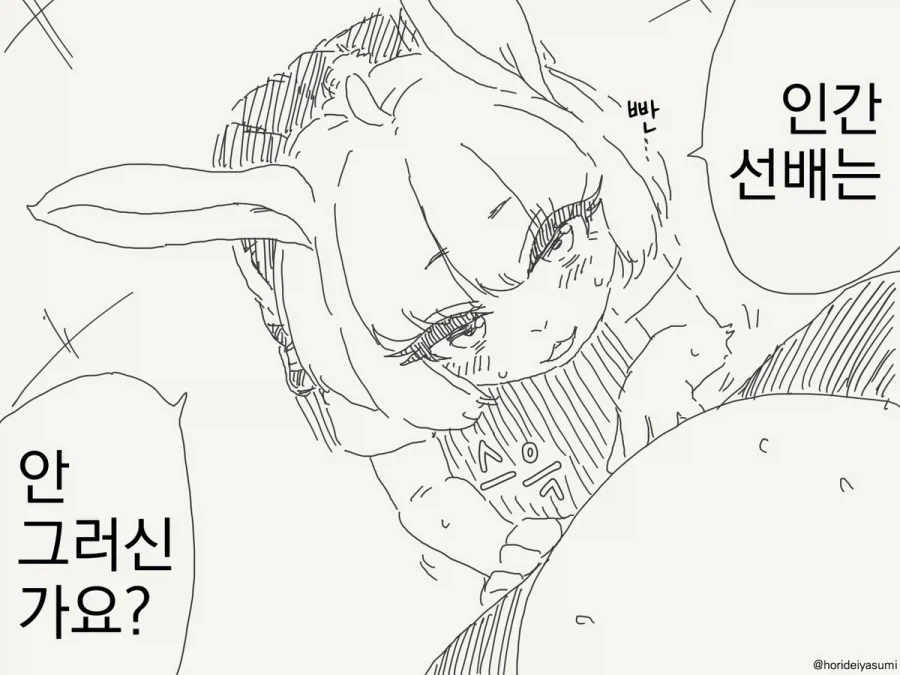 토끼가 발정나는 만화_3.webp