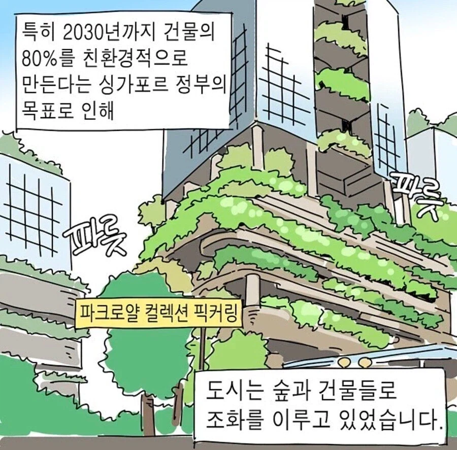 신비로운 자연과 인공의 조화 ㄷㄷ manhwa_1.webp