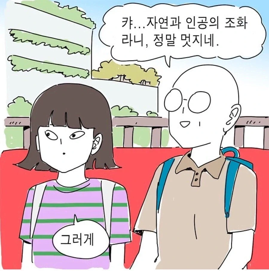 신비로운 자연과 인공의 조화 ㄷㄷ manhwa_2.webp