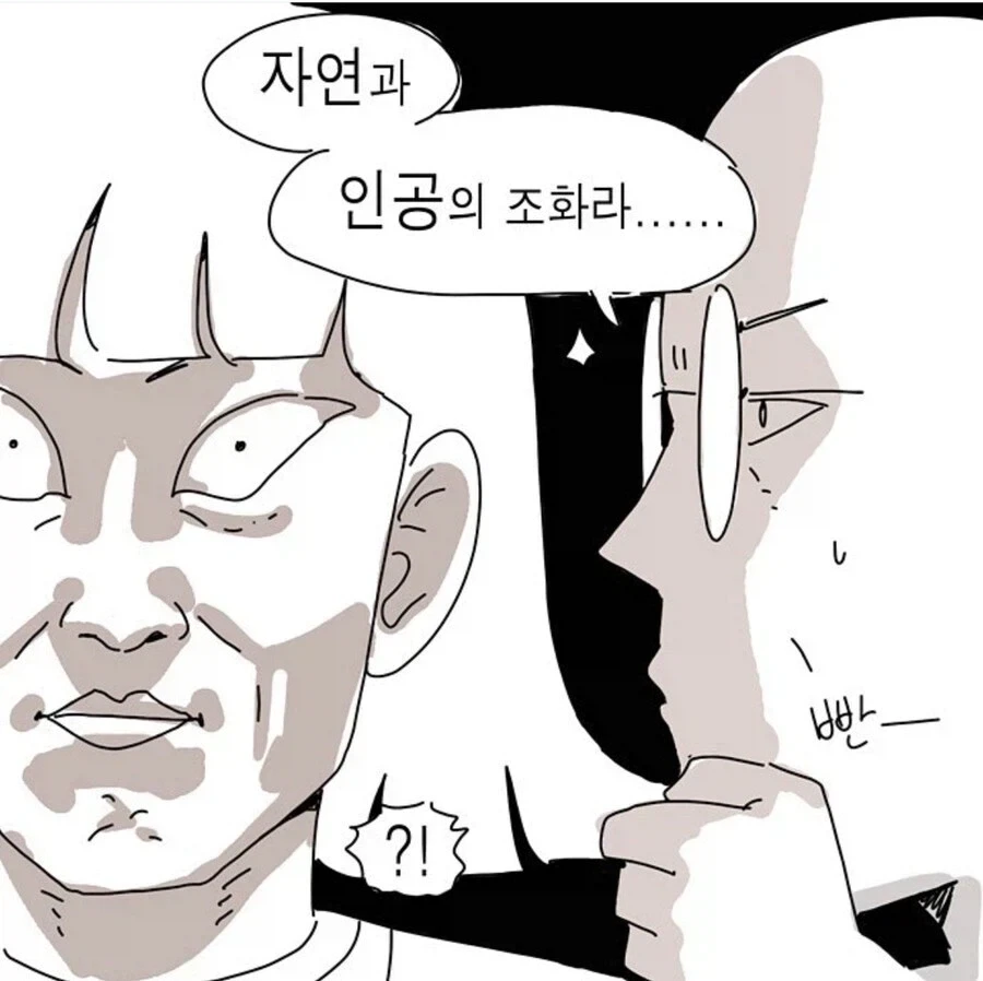 신비로운 자연과 인공의 조화 ㄷㄷ manhwa_3.webp
