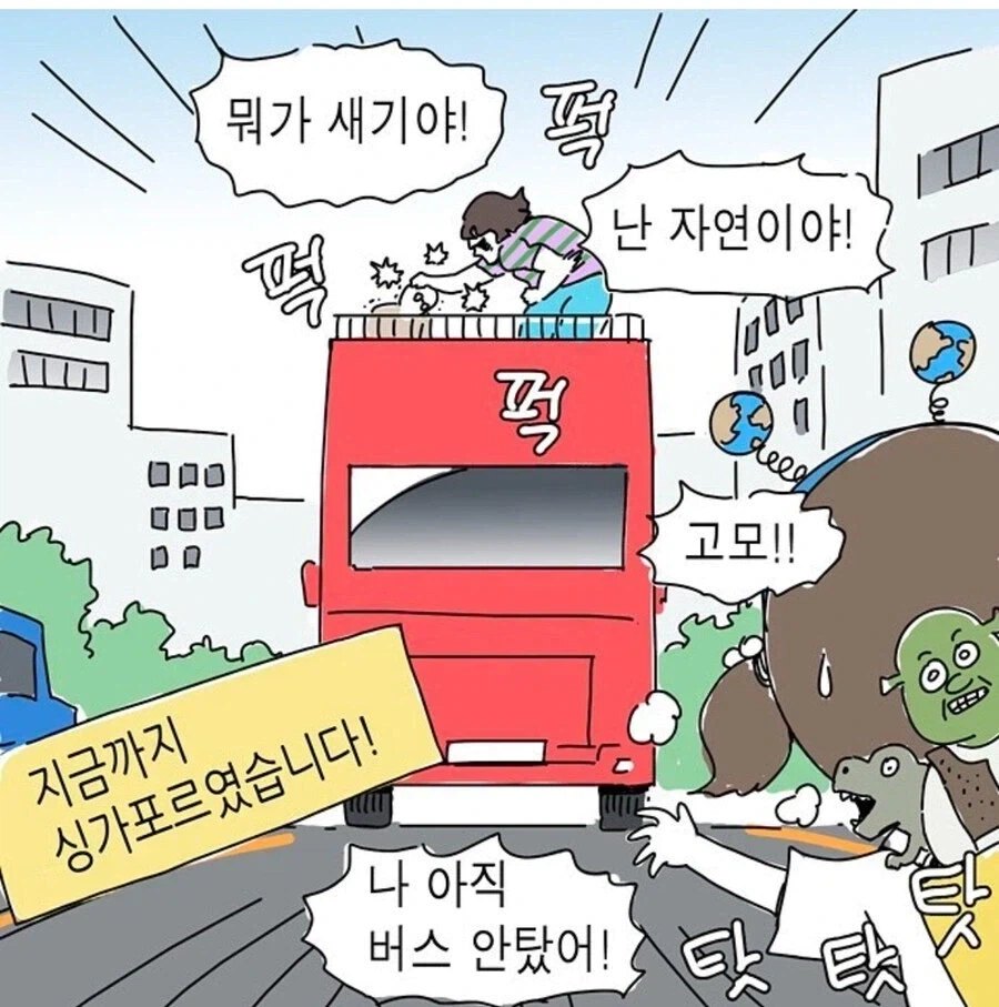 신비로운 자연과 인공의 조화 ㄷㄷ manhwa_4.webp