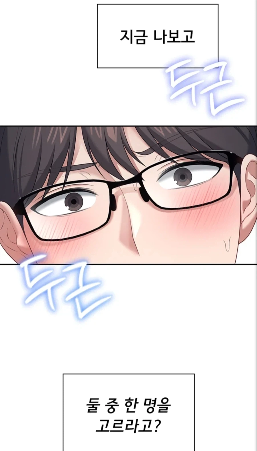여러 사람들이랑 약속이 겹칠때 좋은 해결방안.jpg_7.webp