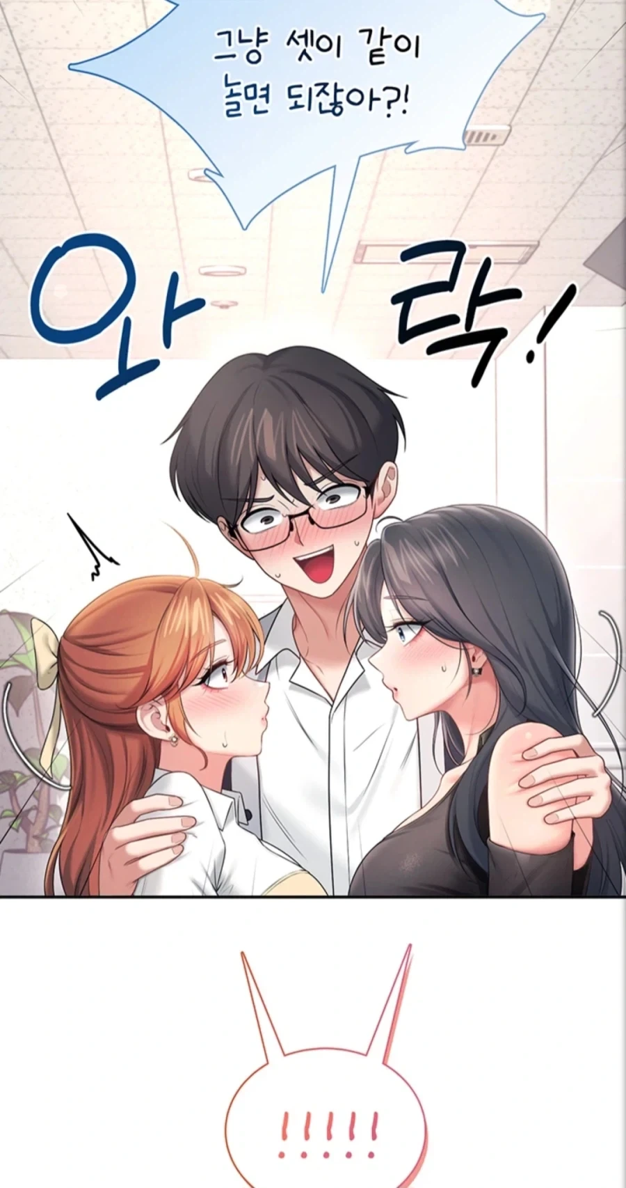 여러 사람들이랑 약속이 겹칠때 좋은 해결방안.jpg_8.webp