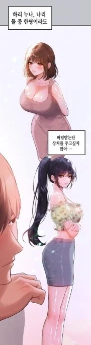 한명을 선택해야 하는 남자의 운명_1.webp