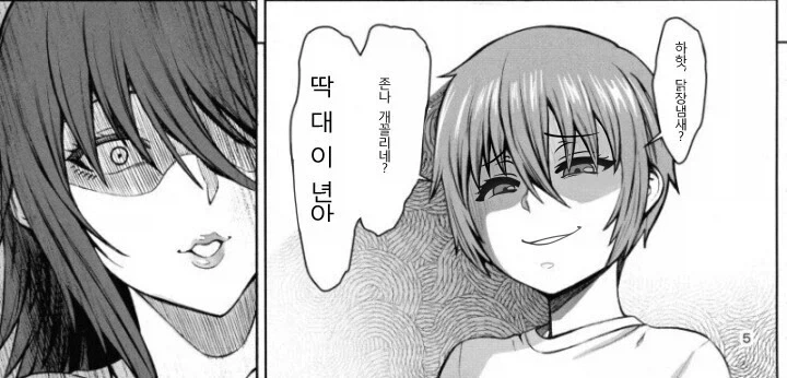 여동생이 수상한 만화 뒷이야기 이미지 11