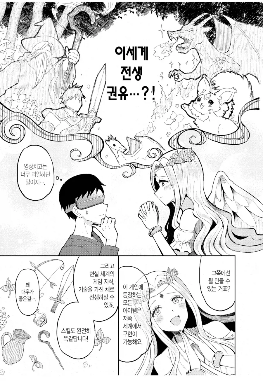 계약서를 끝까지 안보고 도장찍어서 봉변당하는 만화_4.webp