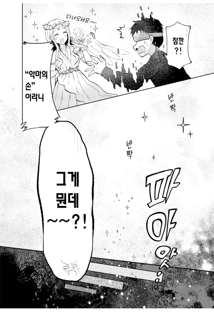 계약서를 끝까지 안보고 도장찍어서 봉변당하는 만화_7.webp