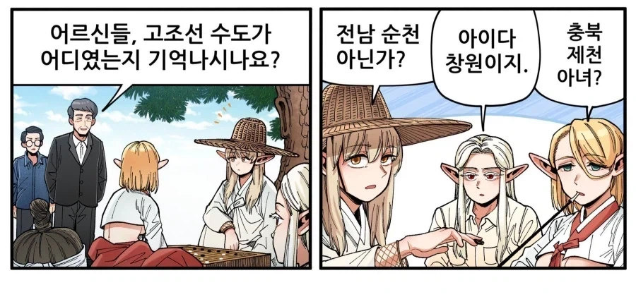 장이족들에게 역사를 물어보자.jpg_2.webp