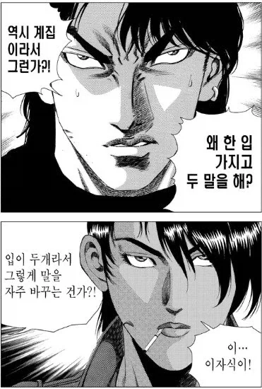 설녀 만화 이미지 18
