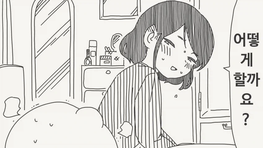 콘돔을 다 쓴.manhwa_2.webp