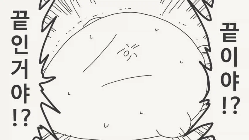 콘돔을 다 쓴.manhwa_3.webp