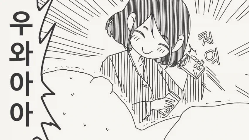 콘돔을 다 쓴.manhwa_4.webp