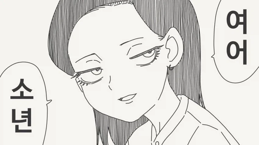 피폐한 누님과 소년.manga_1.webp