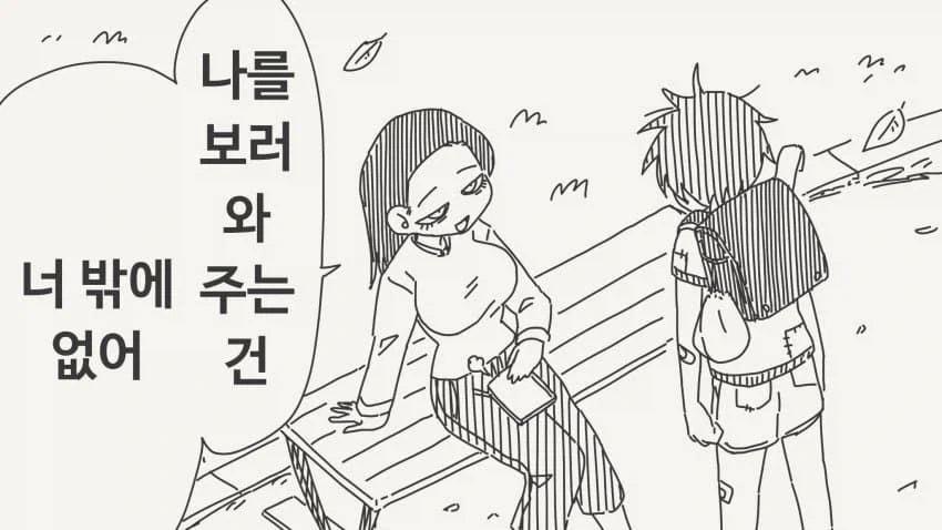 피폐한 누님과 소년.manga_2.webp
