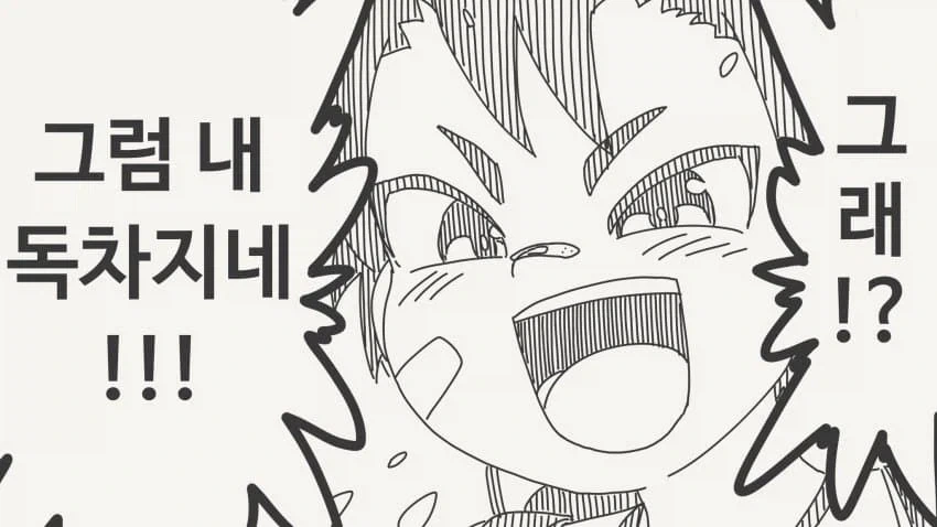 피폐한 누님과 소년.manga_3.webp