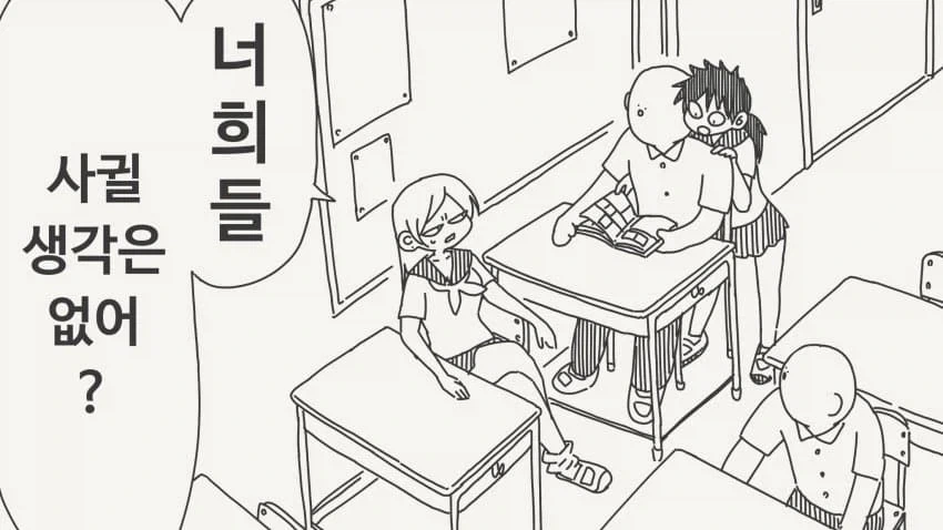 사귈 생각 해본 적도 없는.manga_1.webp