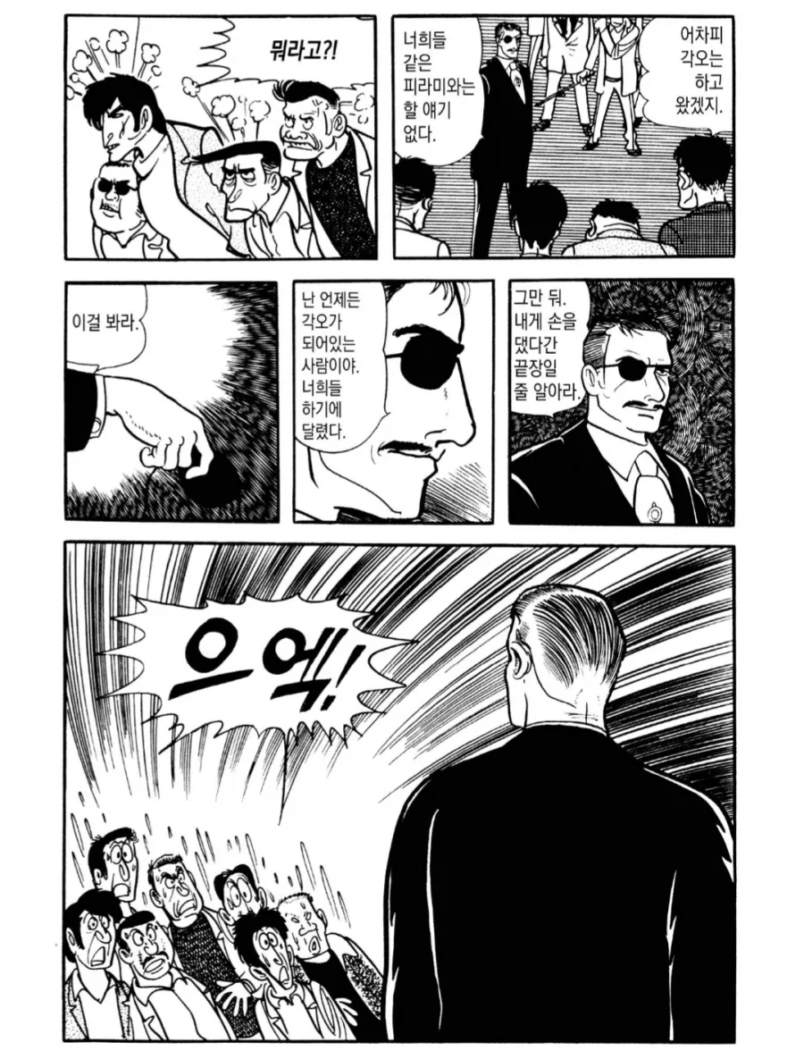 만화 속 외눈박이 사람 특징_2.webp