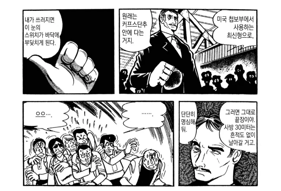 만화 속 외눈박이 사람 특징_4.webp
