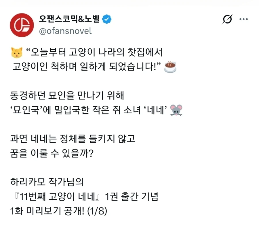무공을 익히는 이유는 악독한 자들을 제압하기 위함이다 이미지 3