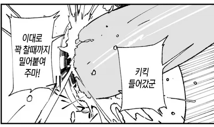 만마전이 물놀이 하는 만화_7.webp