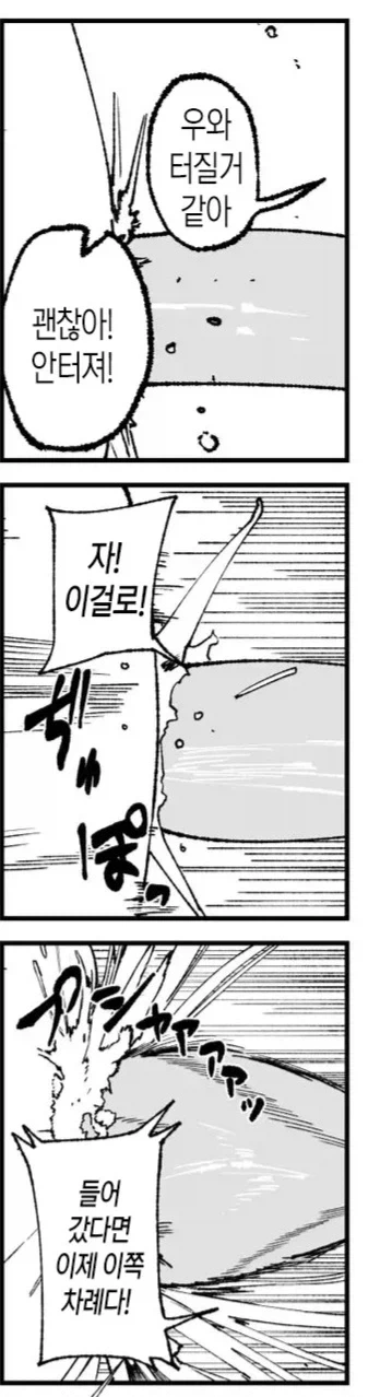 만마전이 물놀이 하는 만화_8.webp