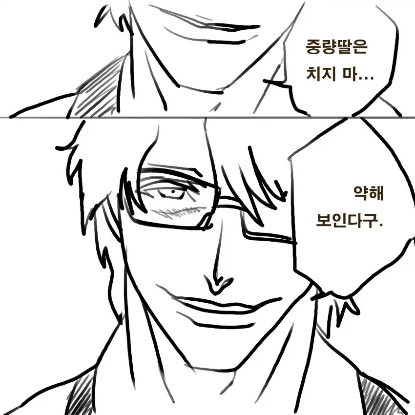 블리치)아이젠 헬스케.manhwa_1.webp