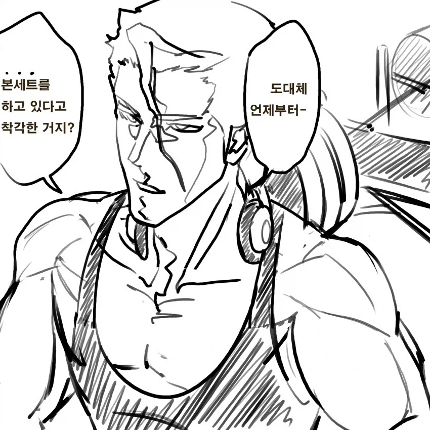 블리치)아이젠 헬스케.manhwa_2.webp