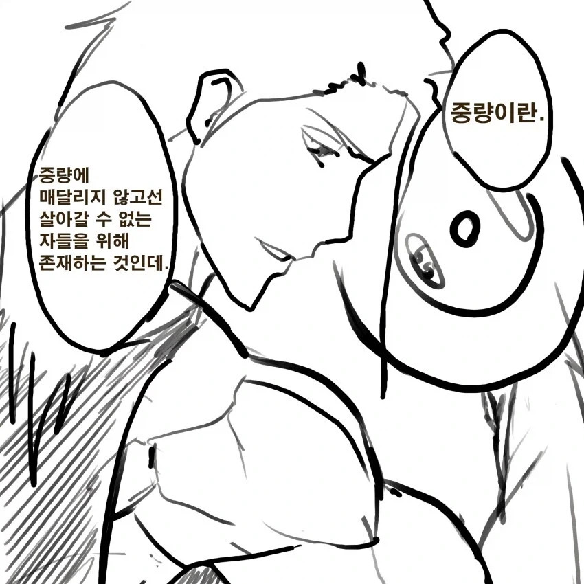 블리치)아이젠 헬스케.manhwa_3.webp