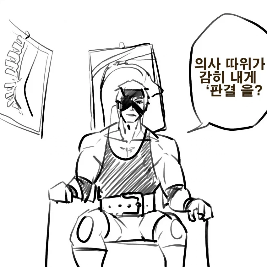 블리치)아이젠 헬스케.manhwa_5.webp