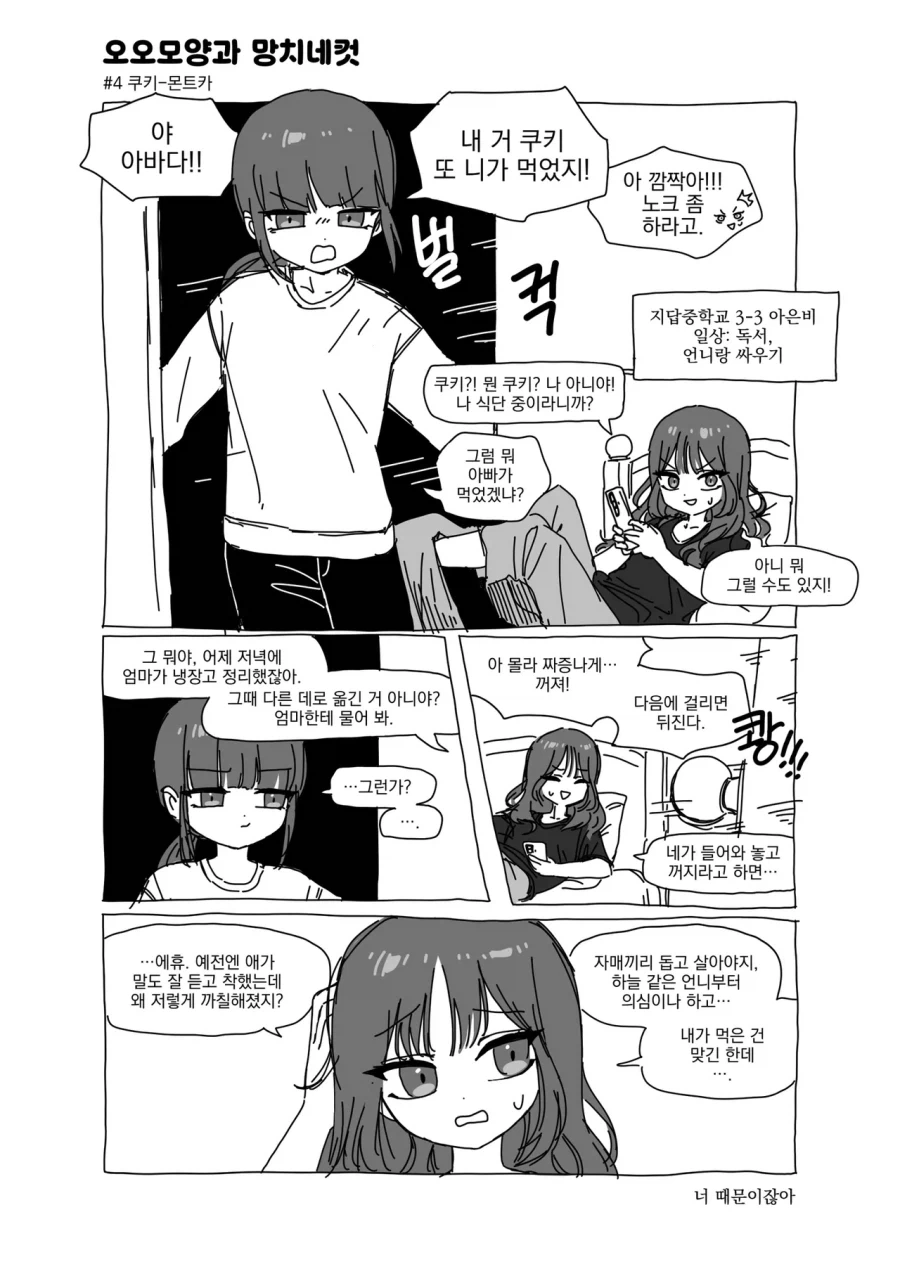 블리치) 평가가 좋은 퀸시들의 징크스 이미지 20