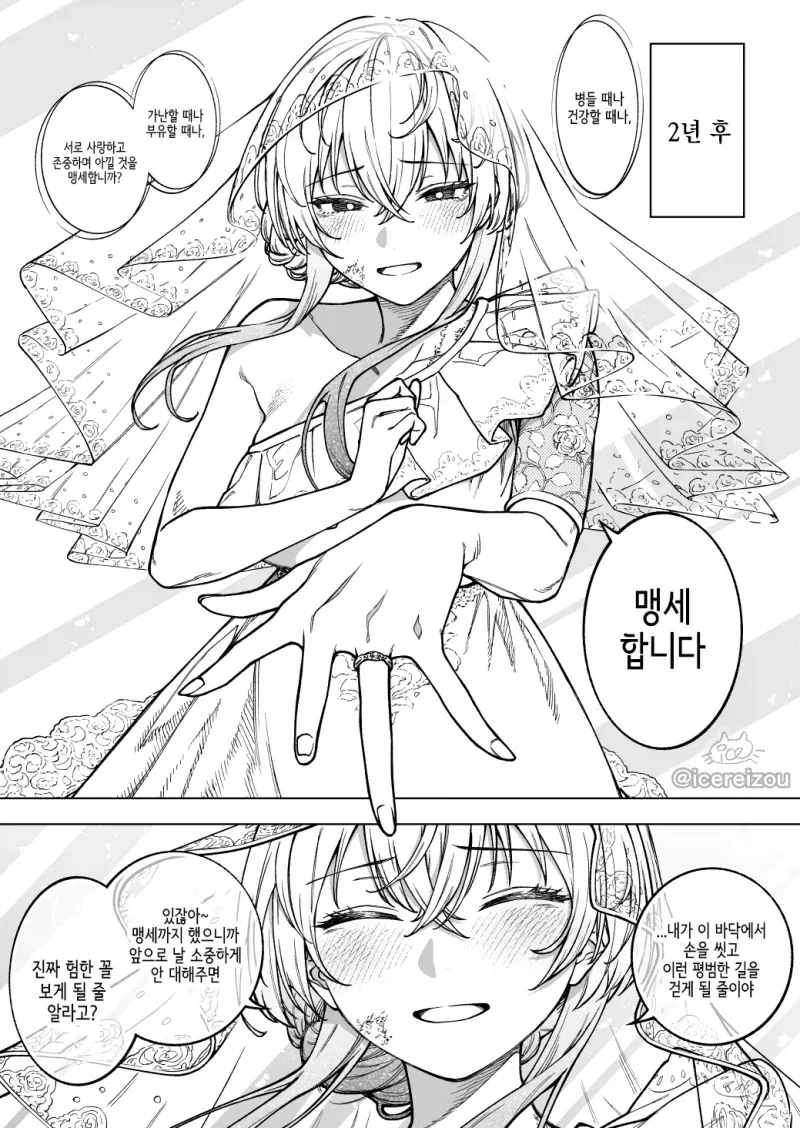 뒷골목에서 뒷세계 눈나를 마주쳤다.manhwa_2.webp