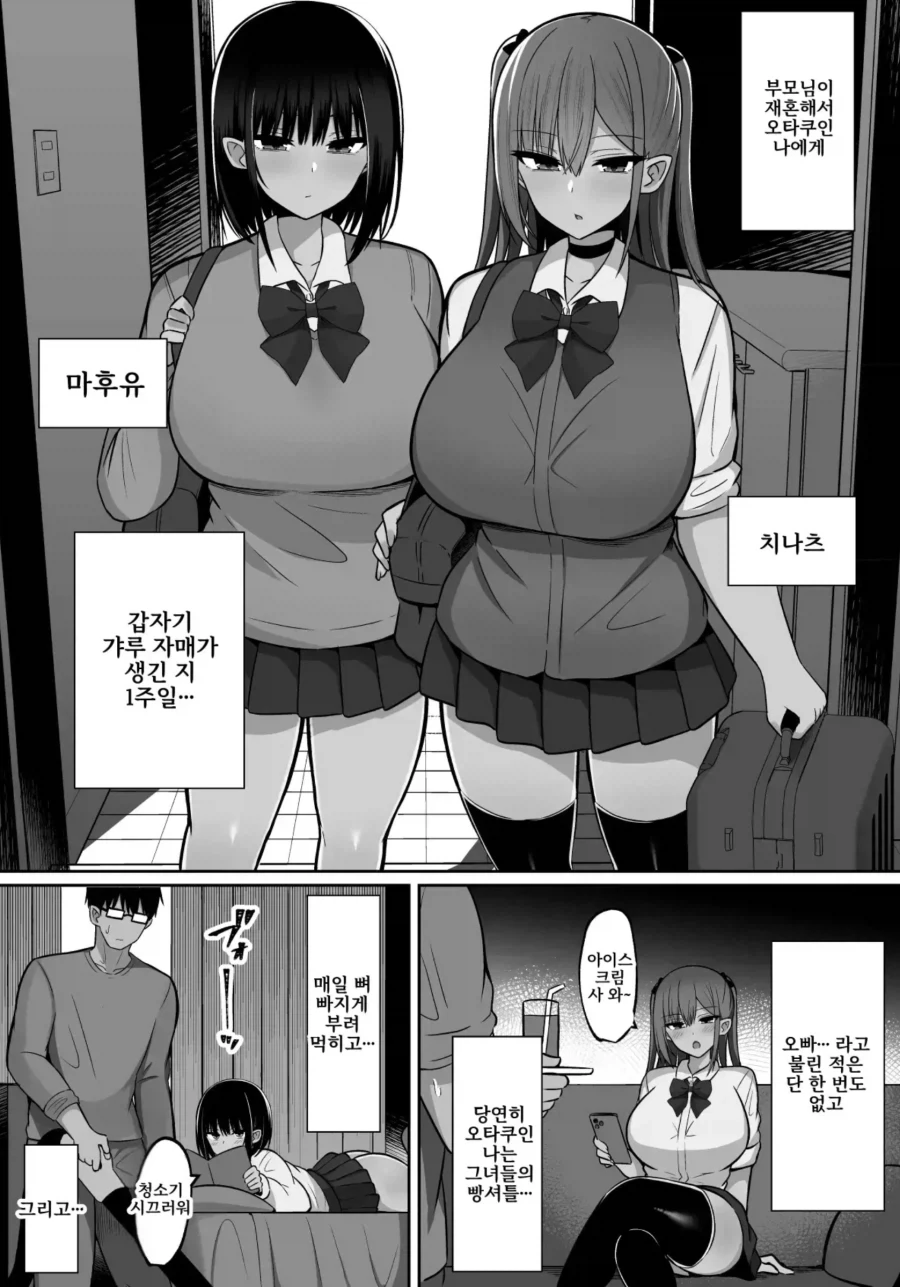 고향으로 돌아가려는 요거트manga 이미지 10