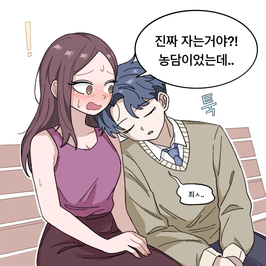 집사를 좋아하는 아가씨.manhwa_14.webp