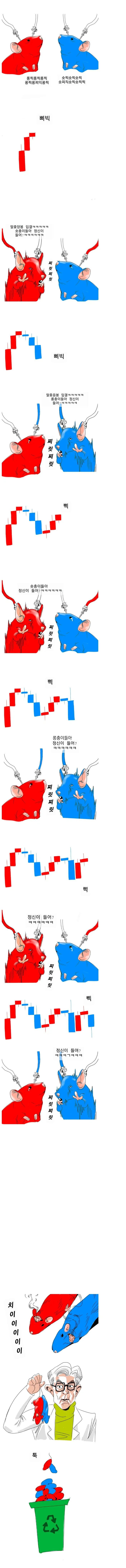 주식) 명작 만화_1.webp