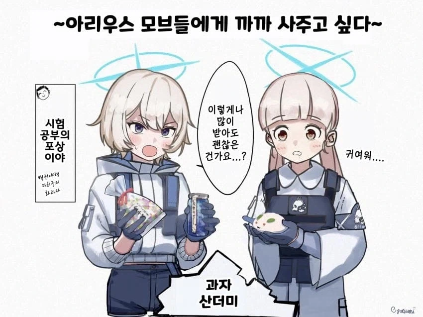 저주를 풀수 없는 만화 이미지 8