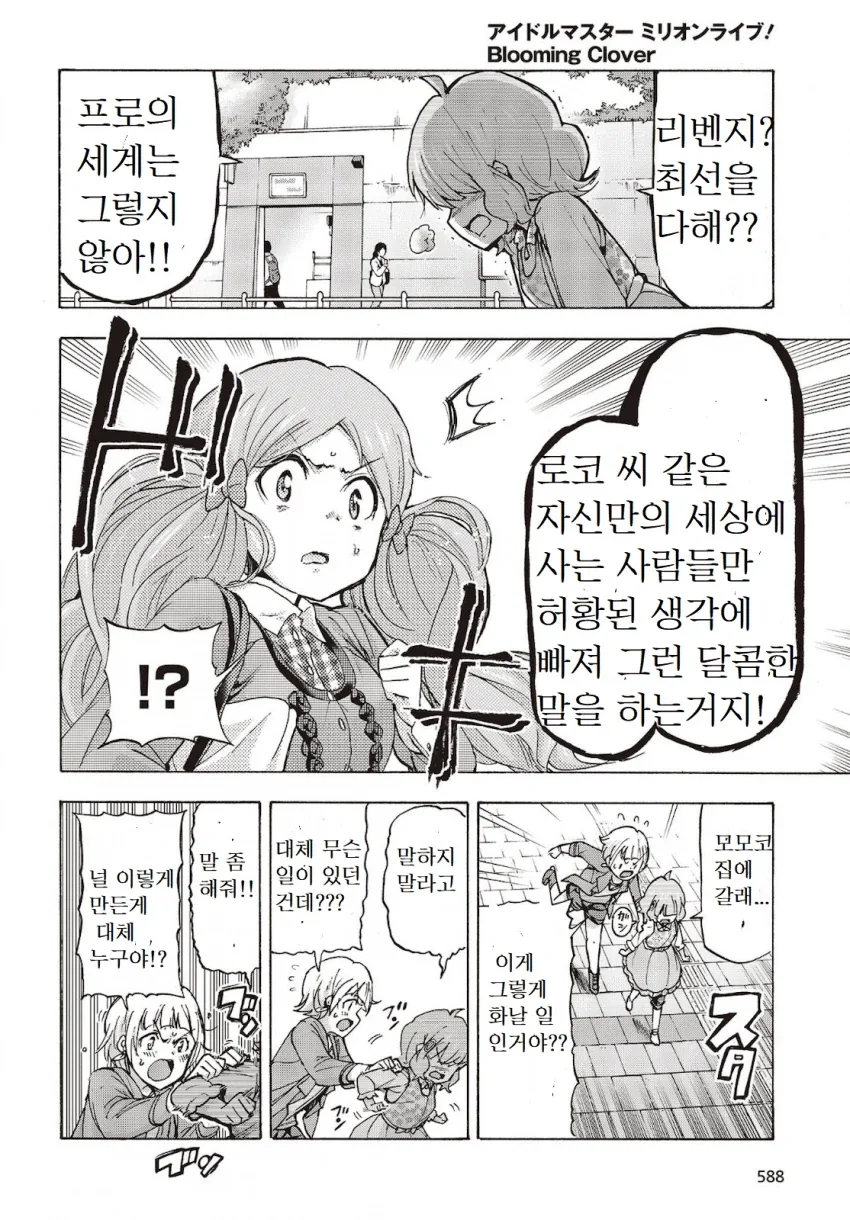 최강자가 되는 만화 이미지 5
