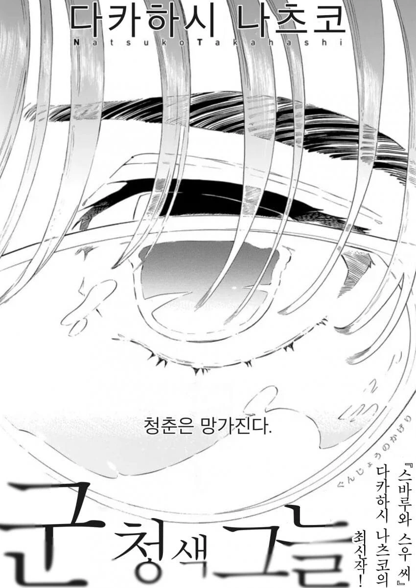 음침한 후배가 운동부에 들어오는 만화.manga_1.jpg