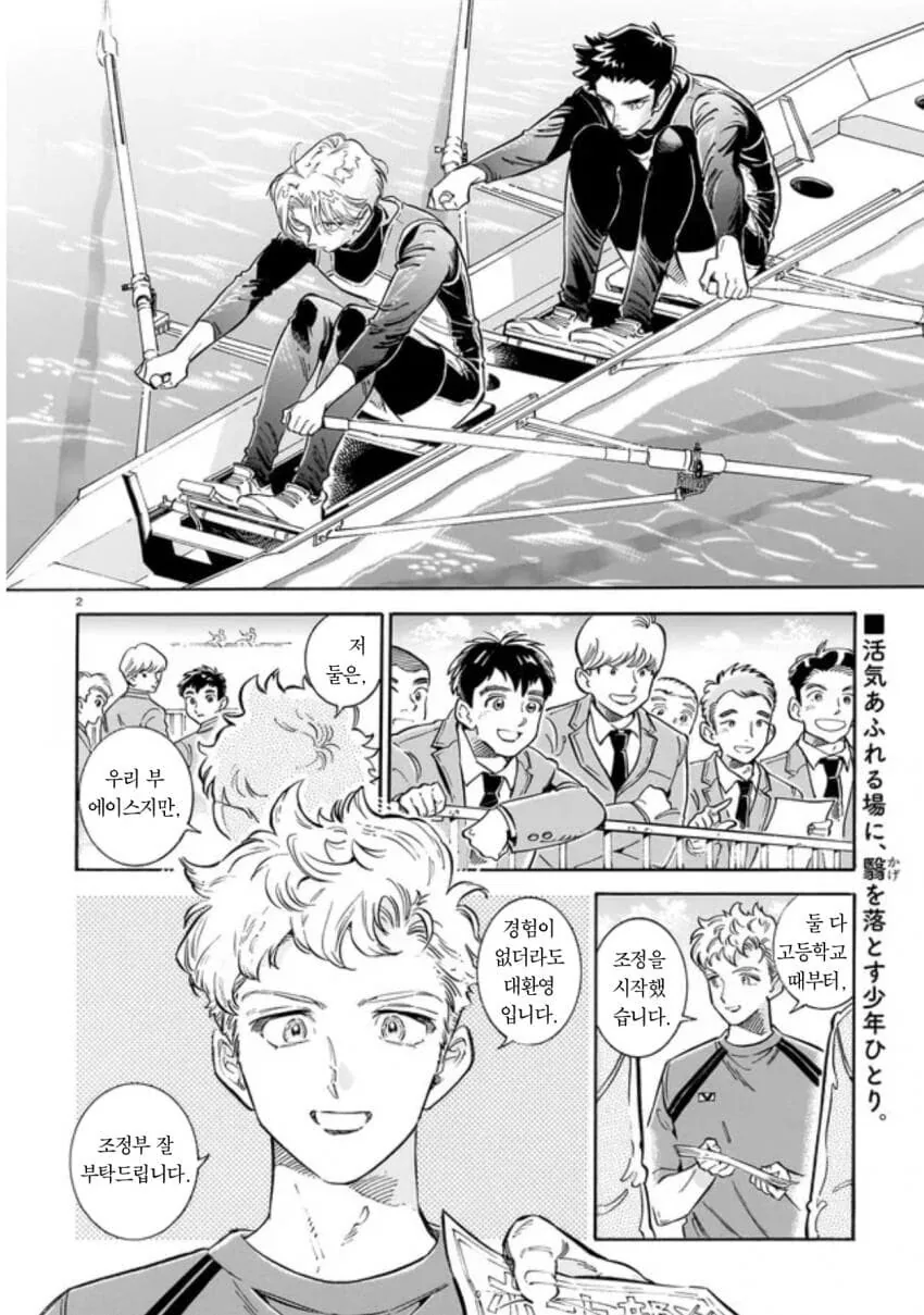 음침한 후배가 운동부에 들어오는 만화.manga_2.jpg