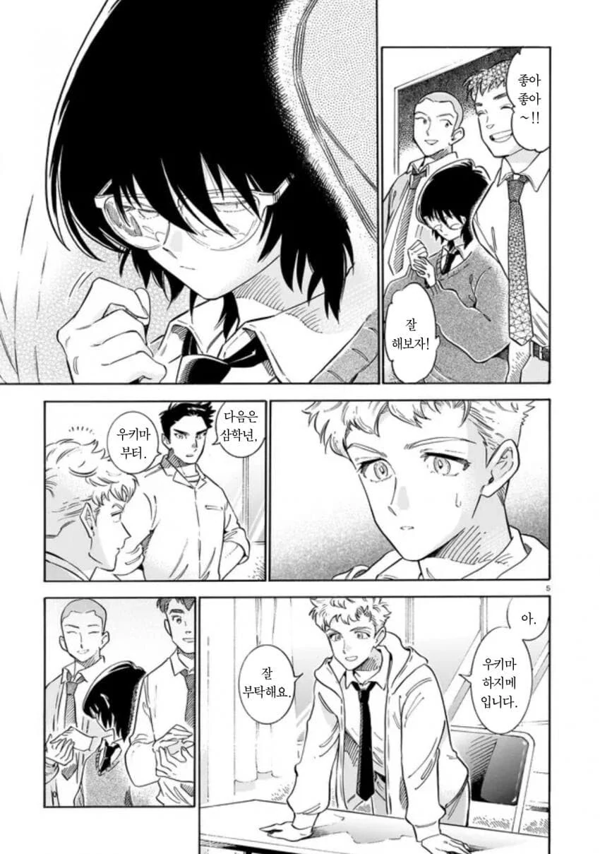 음침한 후배가 운동부에 들어오는 만화.manga_5.jpg