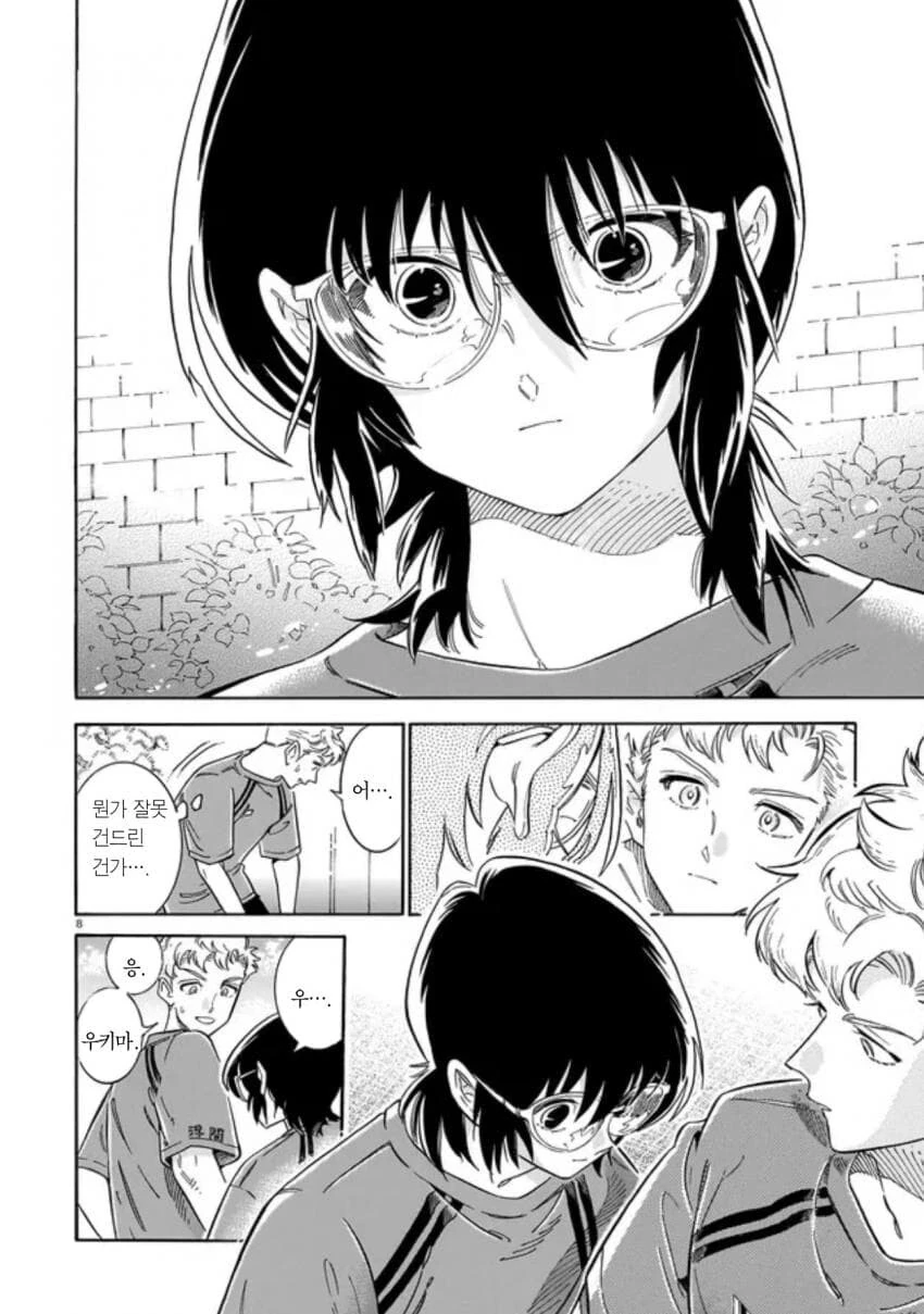 음침한 후배가 운동부에 들어오는 만화.manga_8.jpg