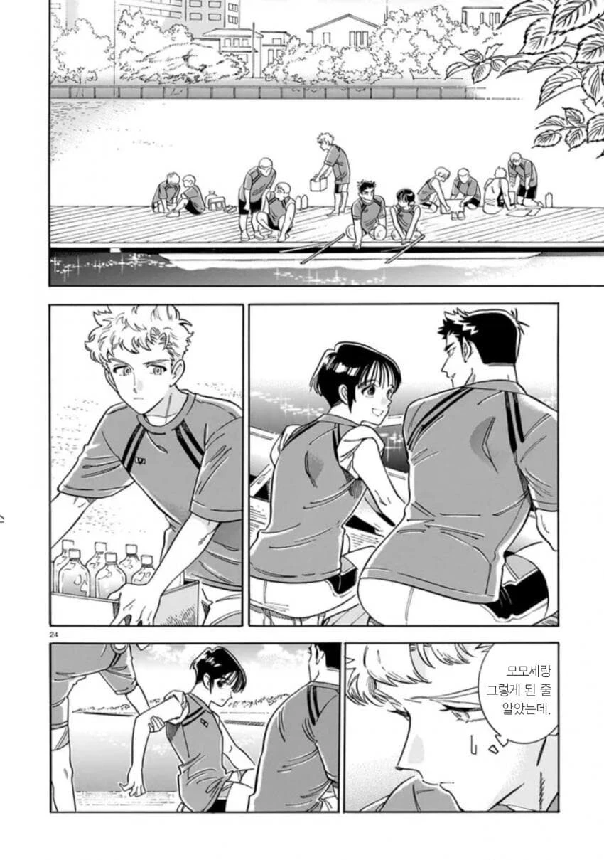 음침한 후배가 운동부에 들어오는 만화.manga_24.jpg