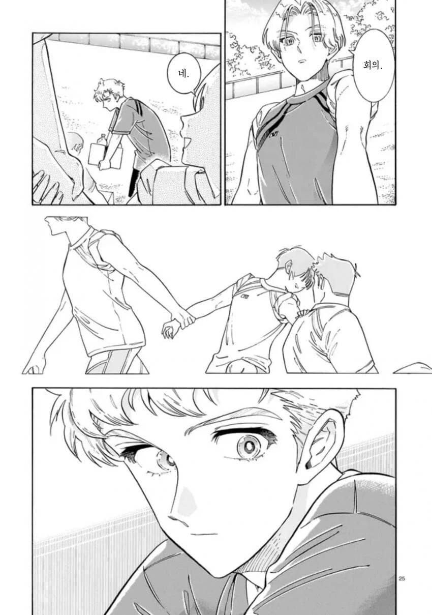 음침한 후배가 운동부에 들어오는 만화.manga_25.jpg