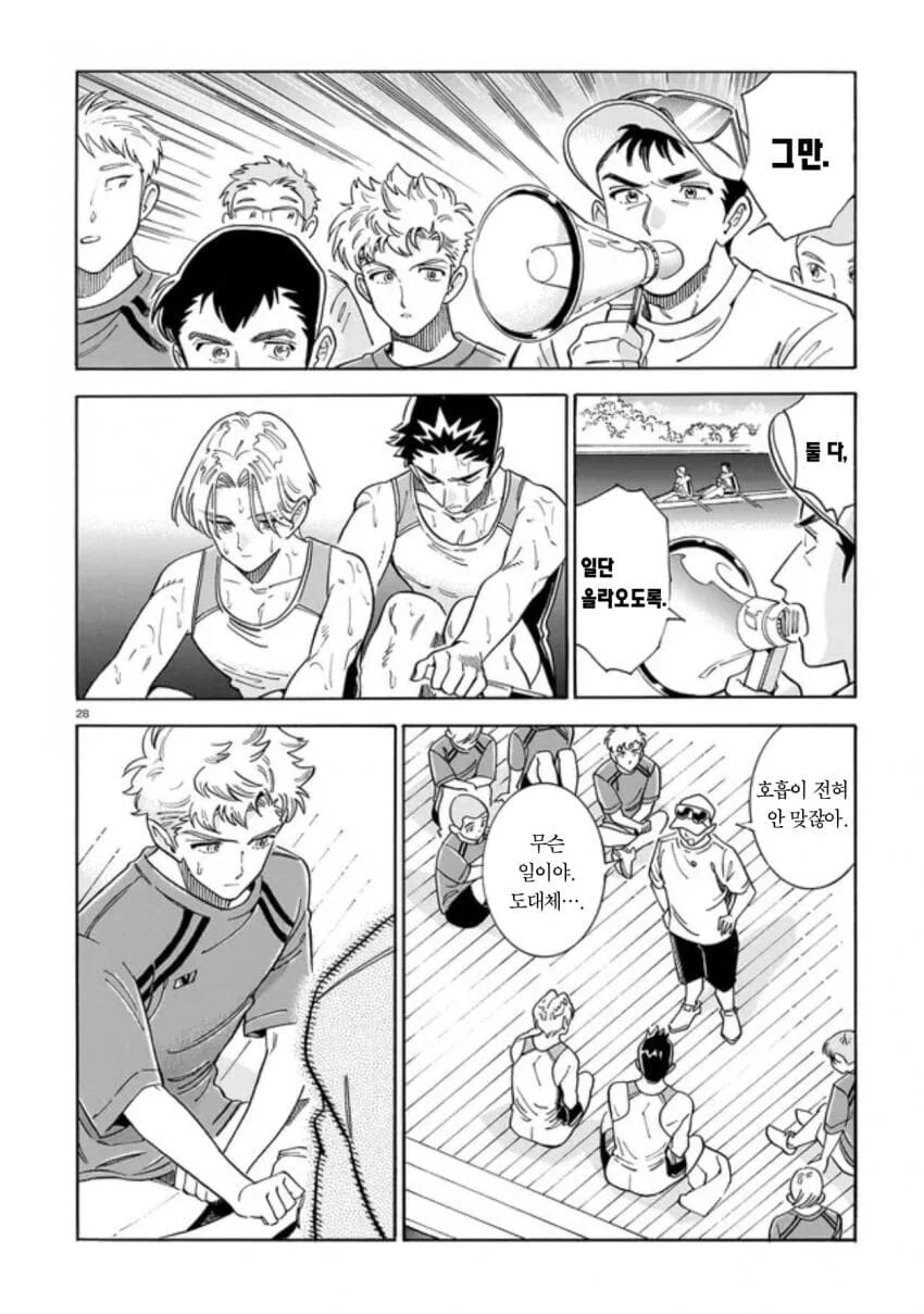 음침한 후배가 운동부에 들어오는 만화.manga_28.jpg