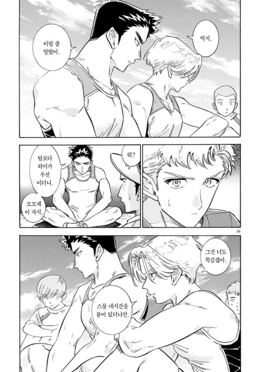 음침한 후배가 운동부에 들어오는 만화.manga_29.jpg
